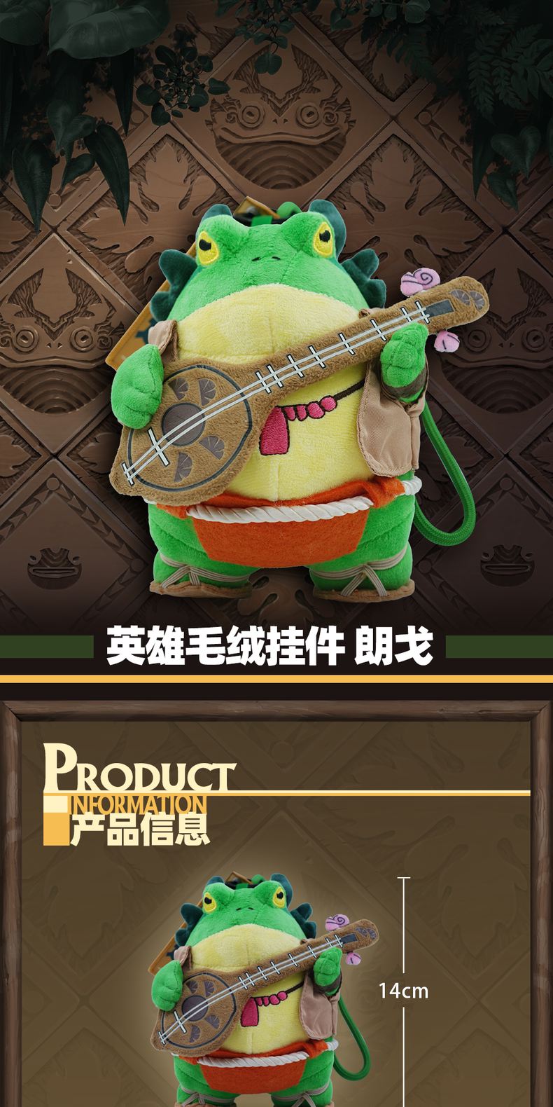 TI2026 Hero Plush Charm — Lango detail 1