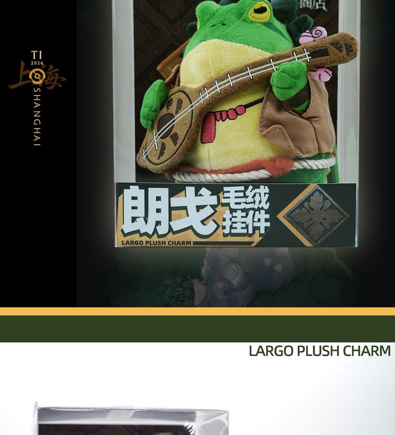 TI2026 Hero Plush Charm — Lango detail 3