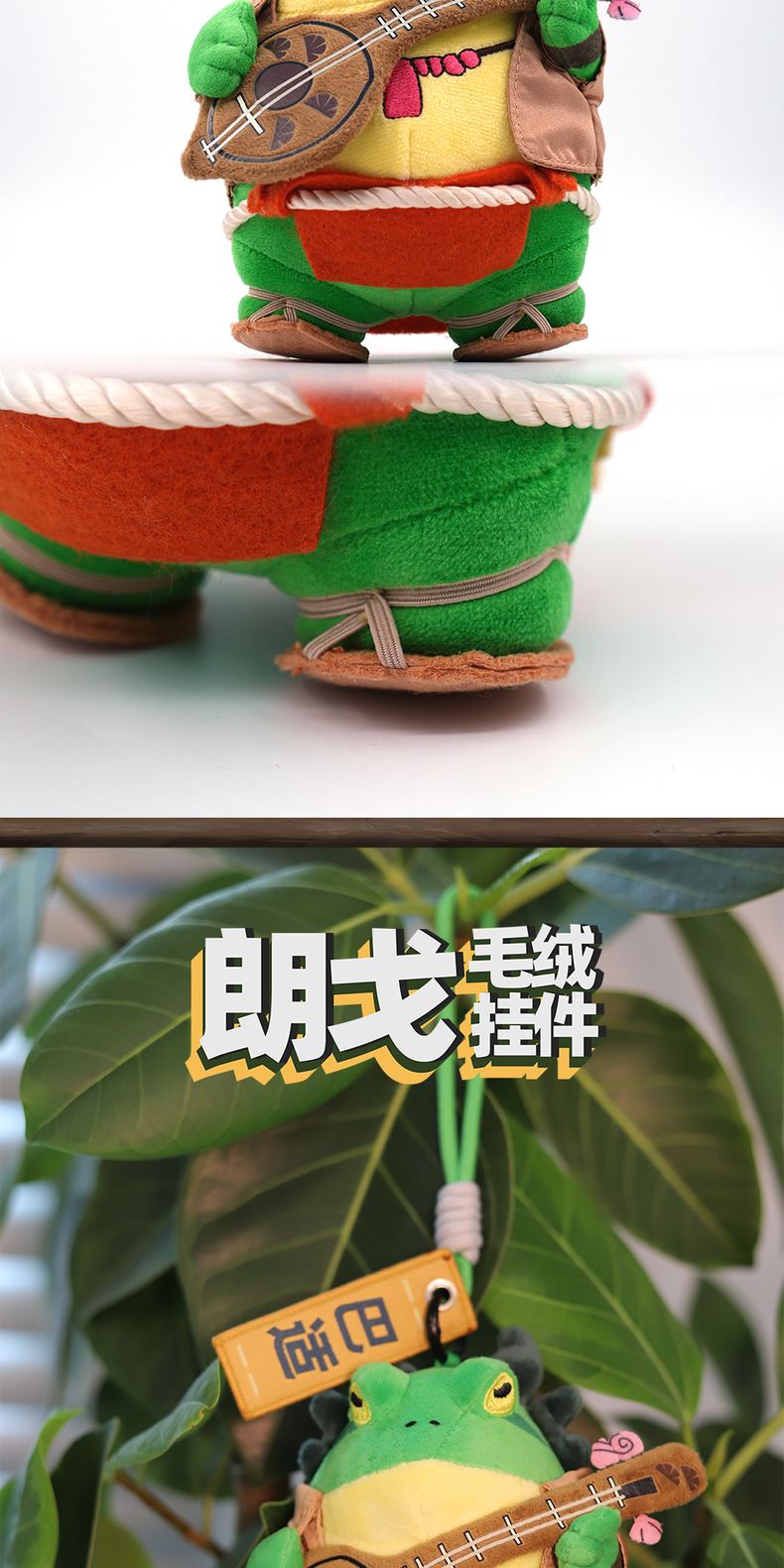 TI2026 Hero Plush Charm — Lango detail 7