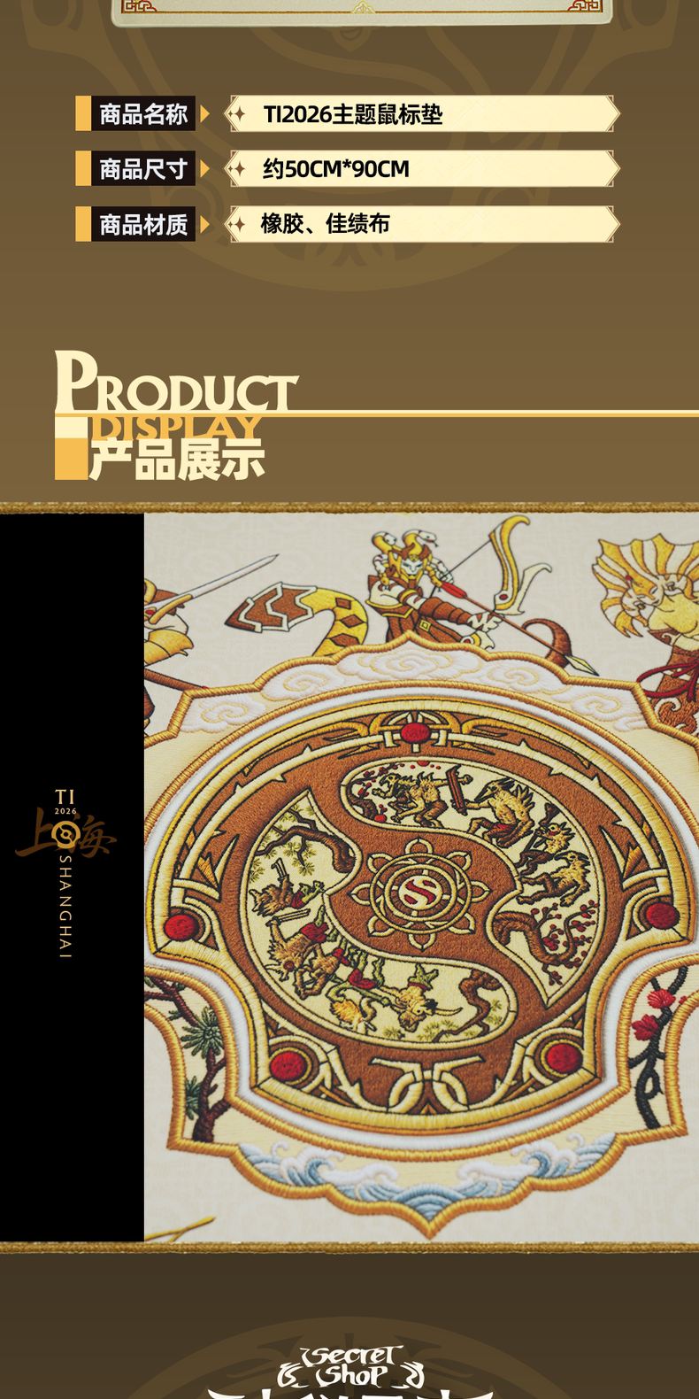 TI2026 Themed Mouse Pad detail 2