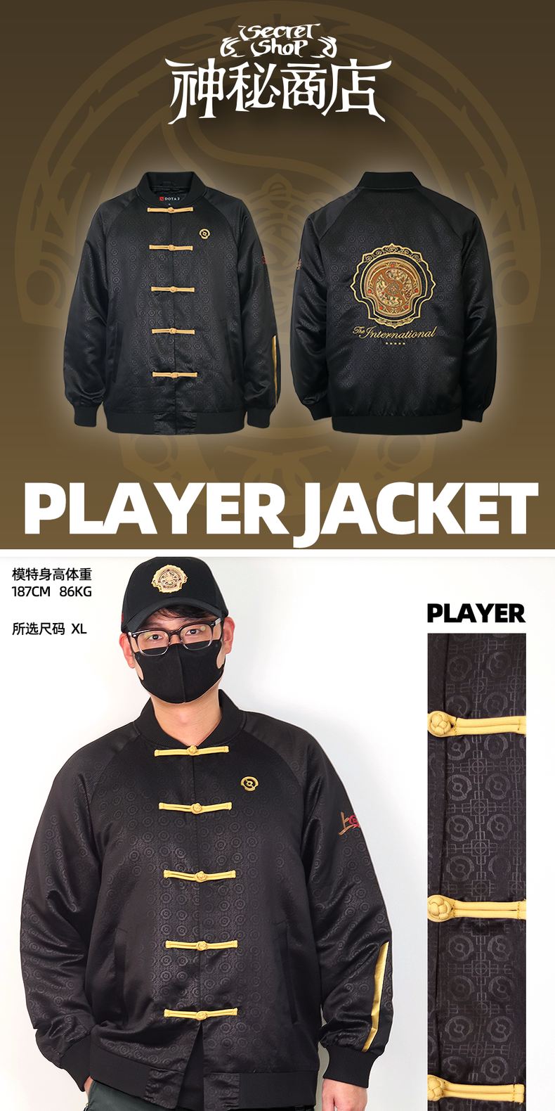TI2026 Pro Player Jersey detail 4
