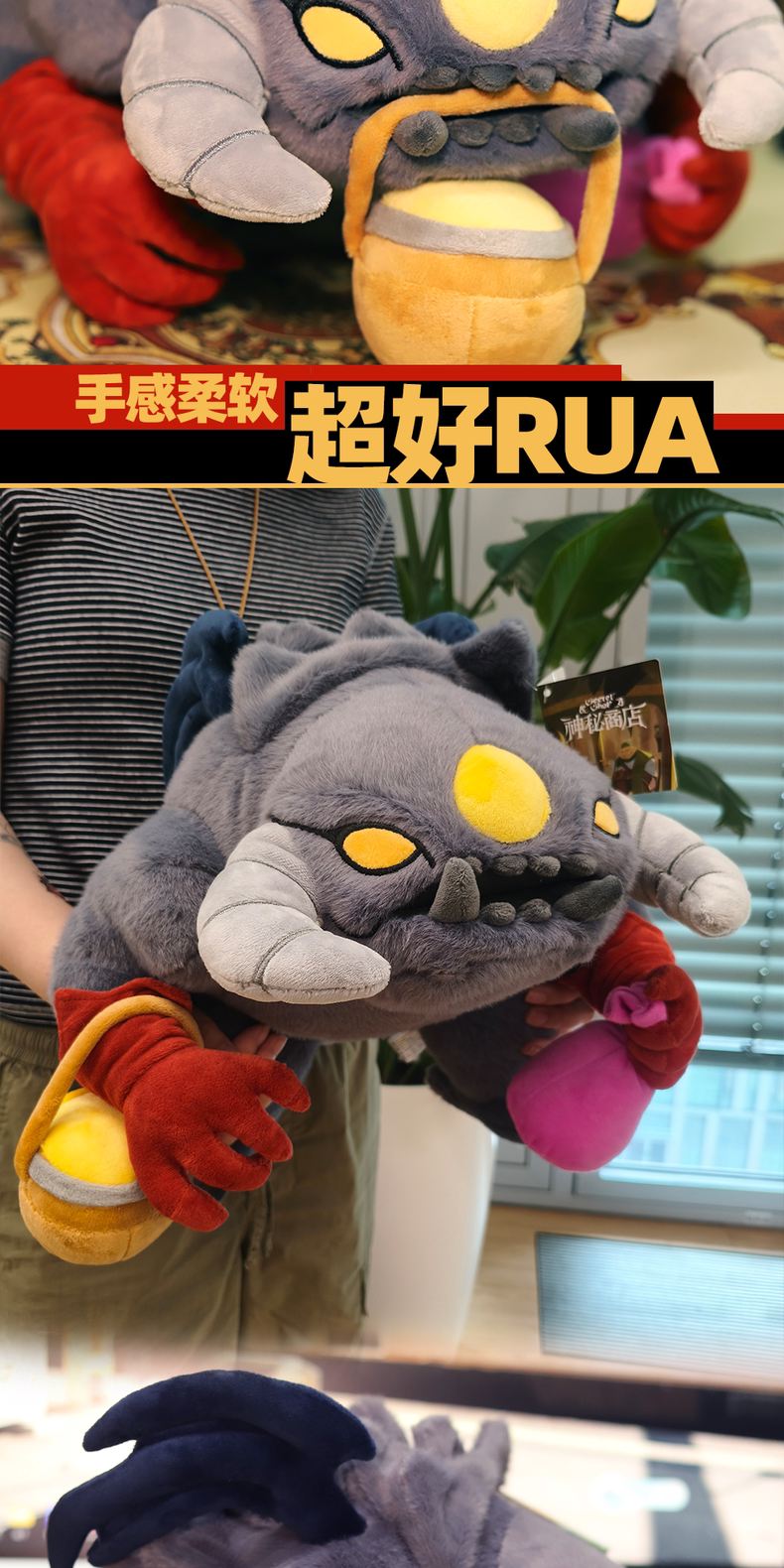 TI2026 Roshan Large Plush detail 4