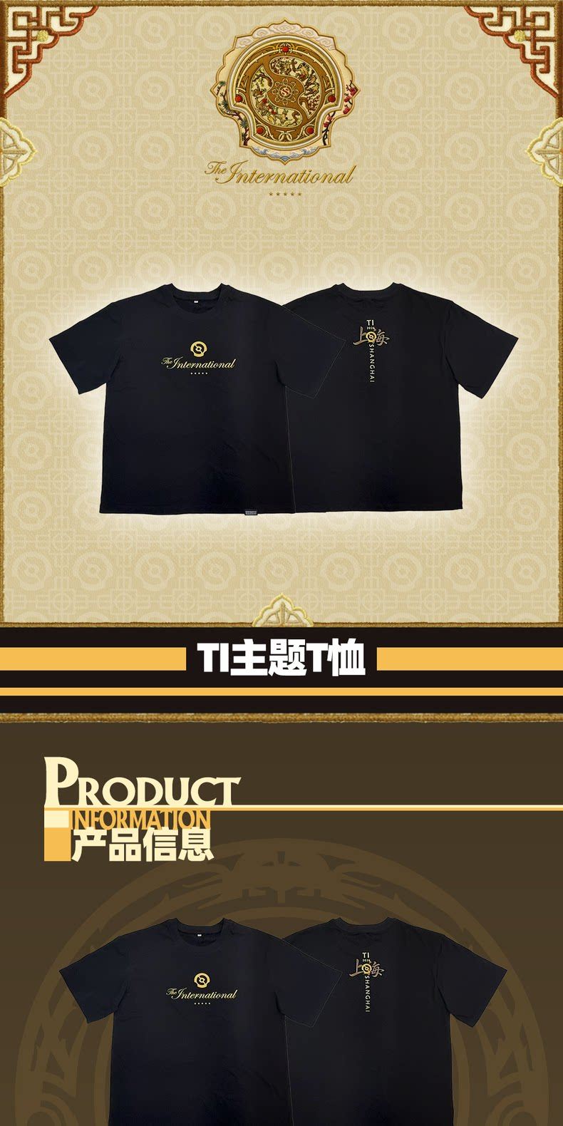 TI2026 Themed T-Shirt detail 1