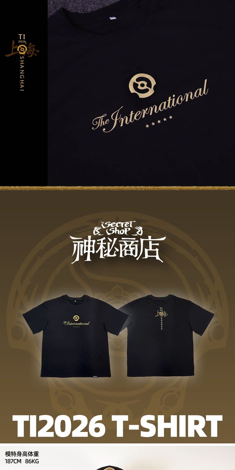 TI2026 Themed T-Shirt detail 3
